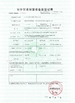 Çin Shaanxi Xuefeng Refrigeration Engineering Co. Ltd. Sertifikalar