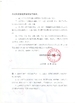 Çin Shaanxi Xuefeng Refrigeration Engineering Co. Ltd. Sertifikalar